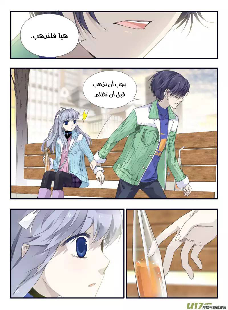 Lan Chi: Chapter 58 - Page 22