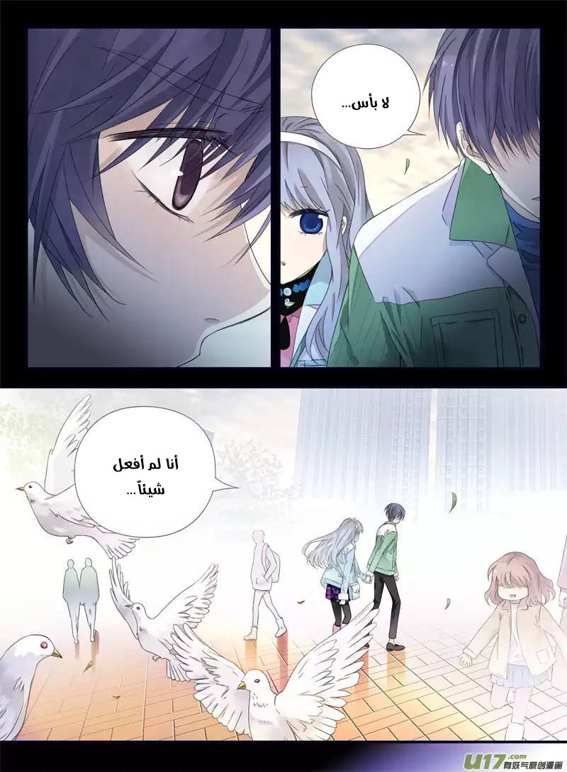 Lan Chi: Chapter 58 - Page 26