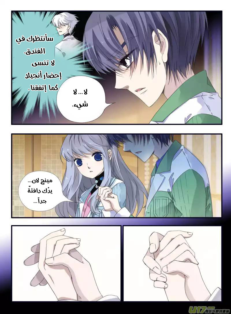 Lan Chi: Chapter 58 - Page 29