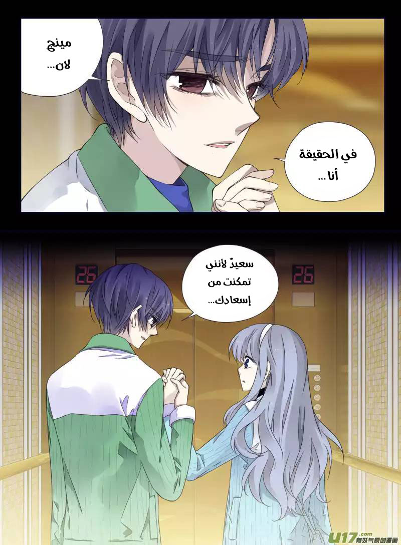 Lan Chi: Chapter 58 - Page 30