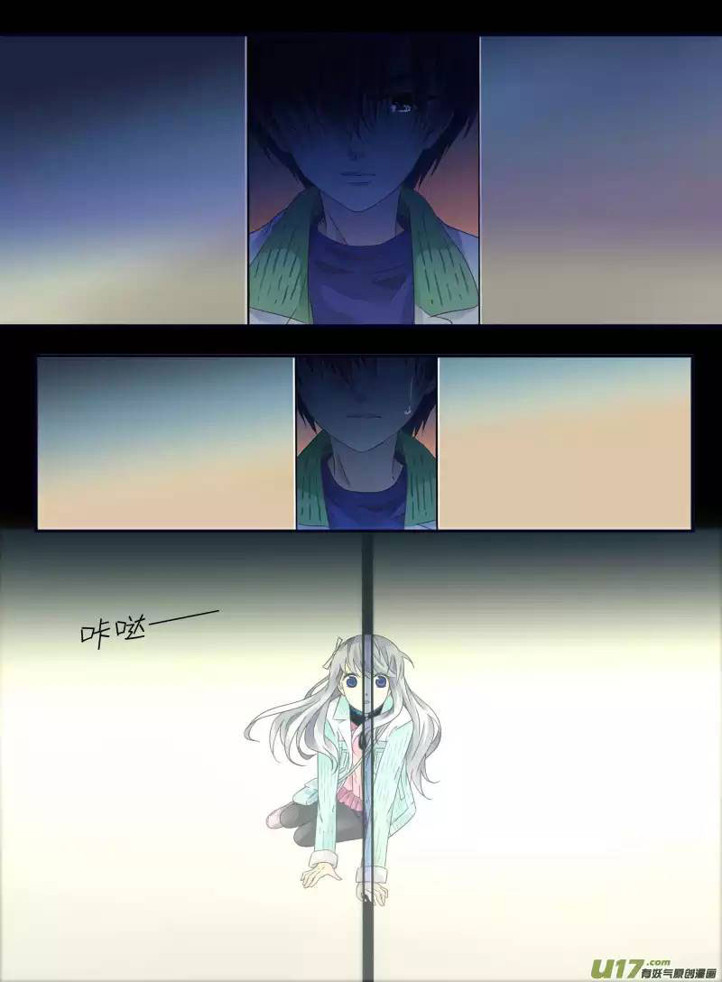 Lan Chi: Chapter 58 - Page 37