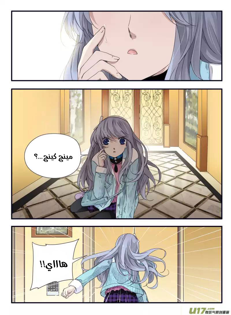 Lan Chi: Chapter 58 - Page 38