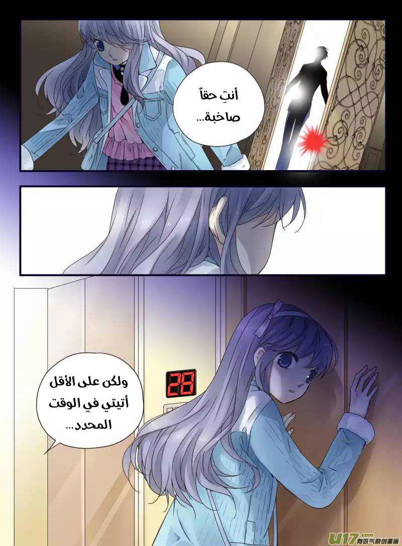 Lan Chi: Chapter 58 - Page 39