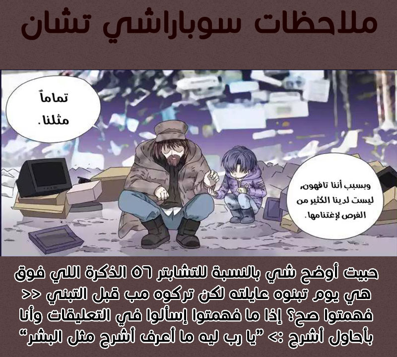 Lan Chi: Chapter 58 - Page 41