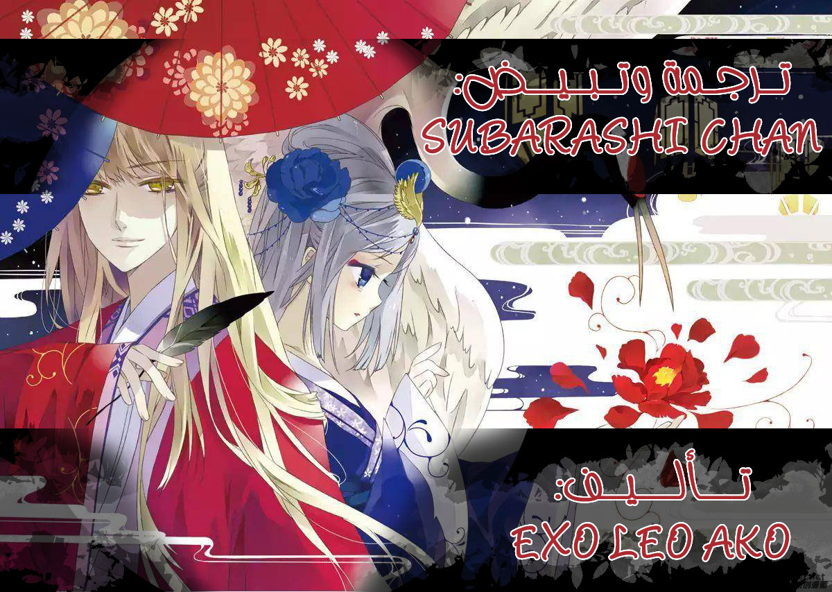 Lan Chi: Chapter 58 - Page 43