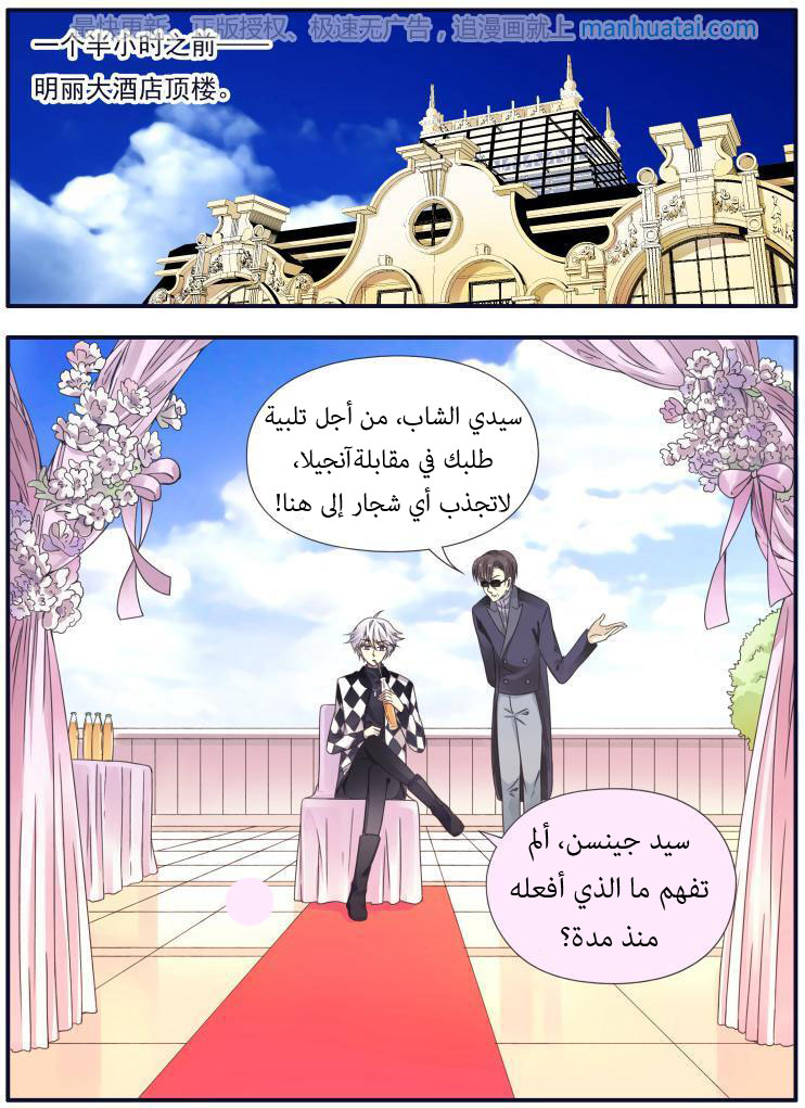 Lan Chi: Chapter 59 - Page 2