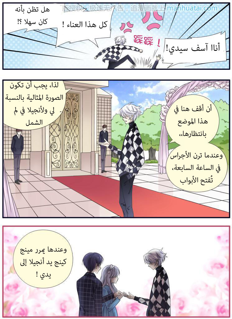 Lan Chi: Chapter 59 - Page 4