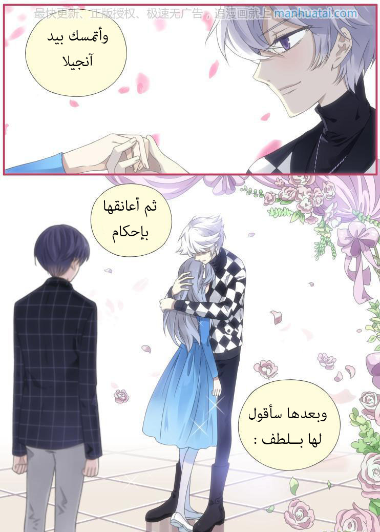 Lan Chi: Chapter 59 - Page 5