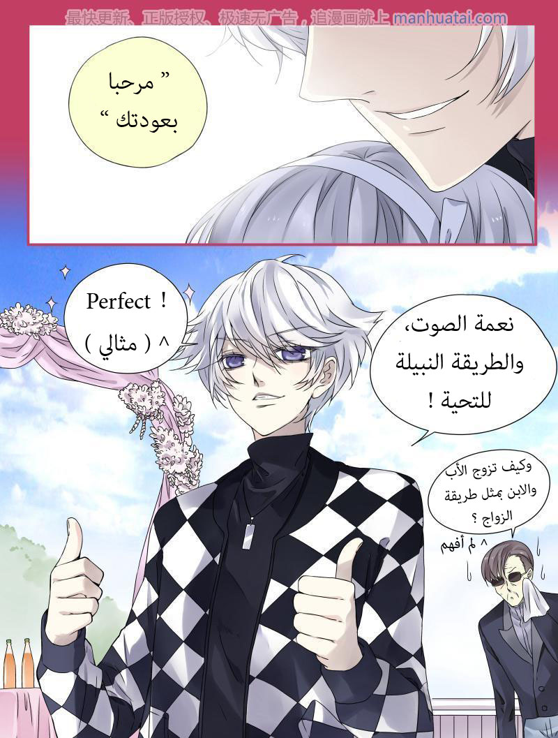 Lan Chi: Chapter 59 - Page 6