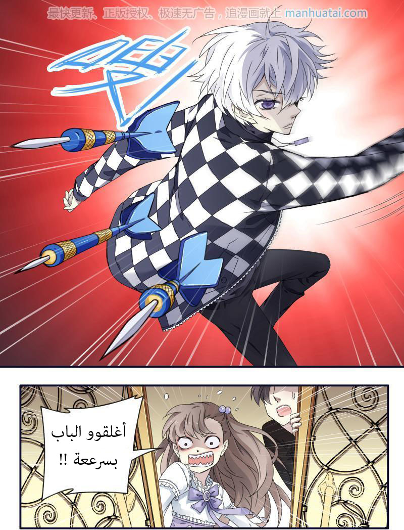 Lan Chi: Chapter 59 - Page 9