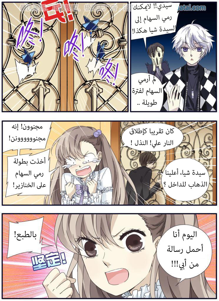 Lan Chi: Chapter 59 - Page 10