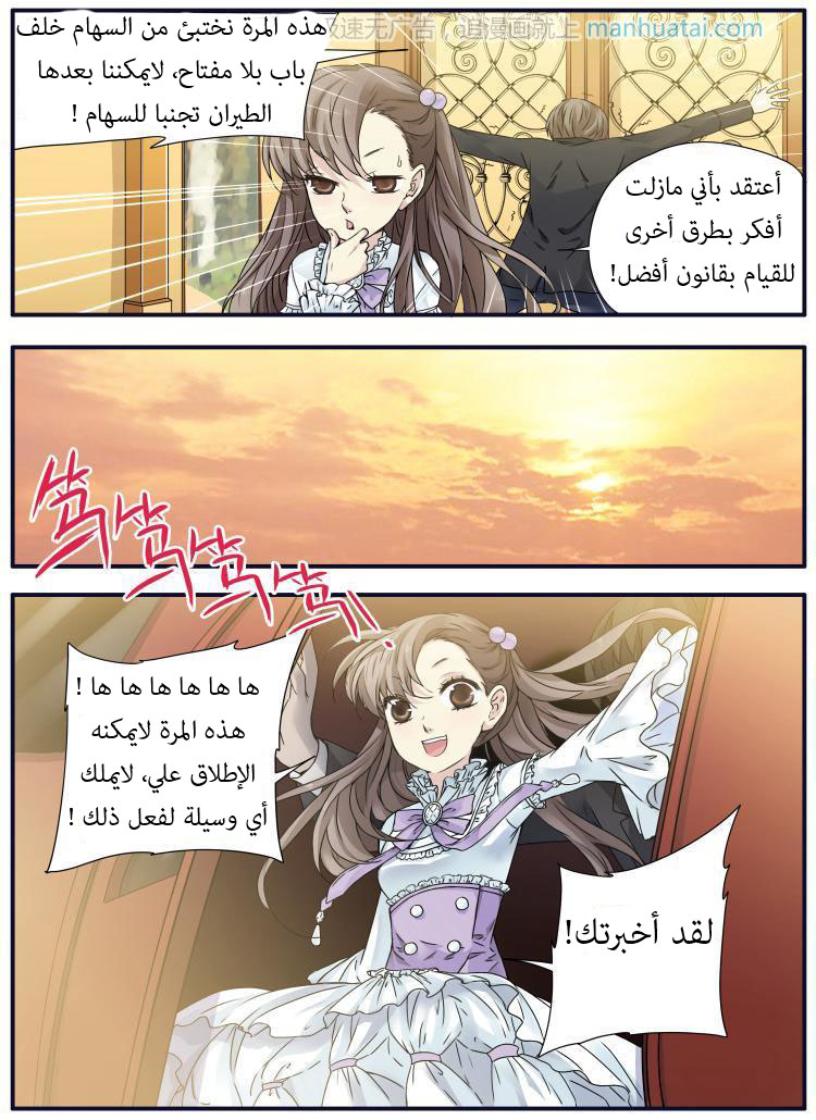 Lan Chi: Chapter 59 - Page 11