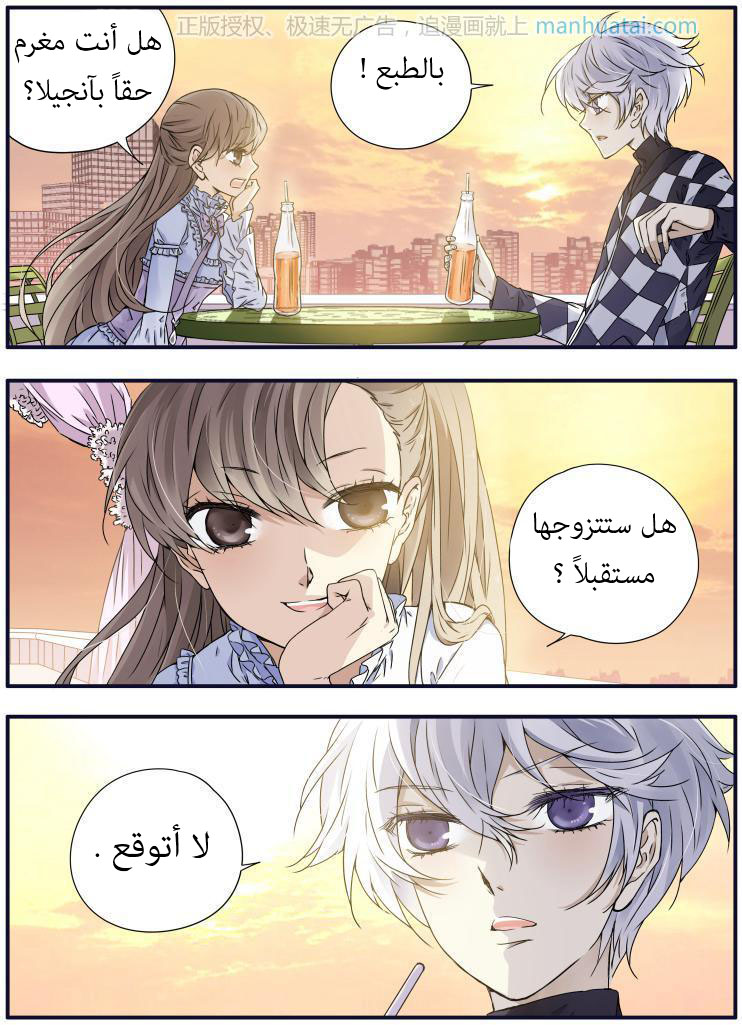 Lan Chi: Chapter 59 - Page 15