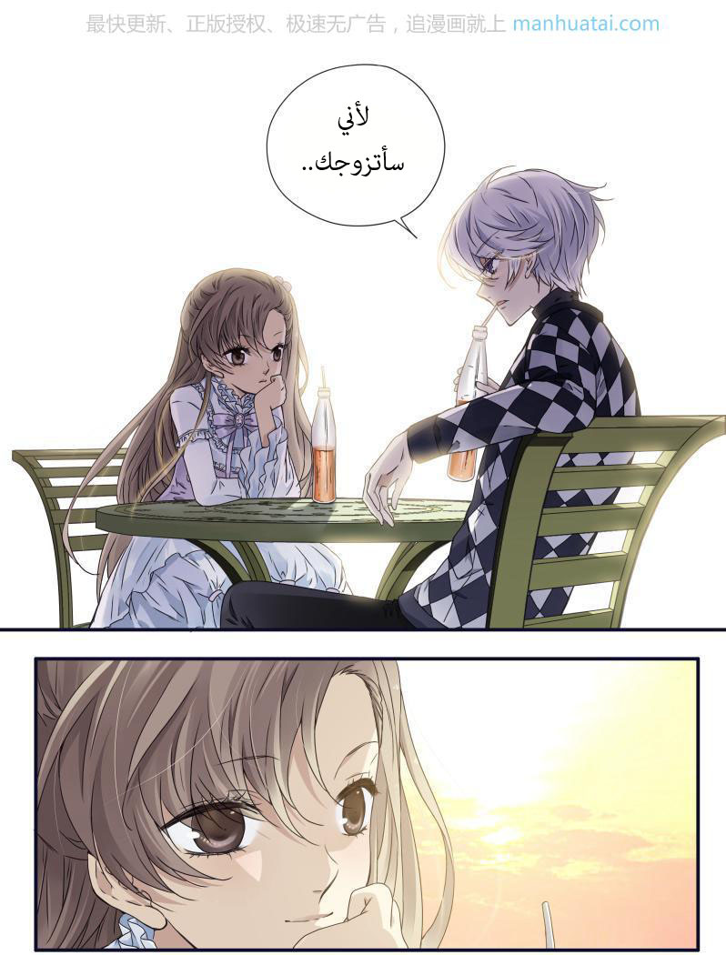 Lan Chi: Chapter 59 - Page 16