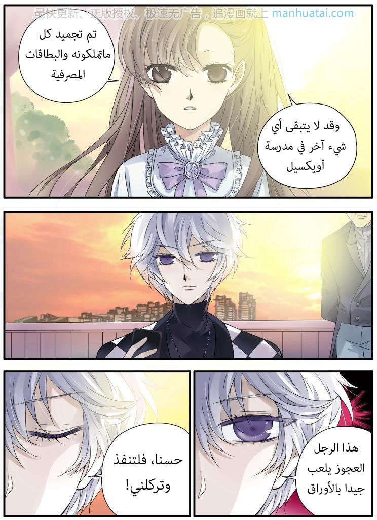 Lan Chi: Chapter 59 - Page 19