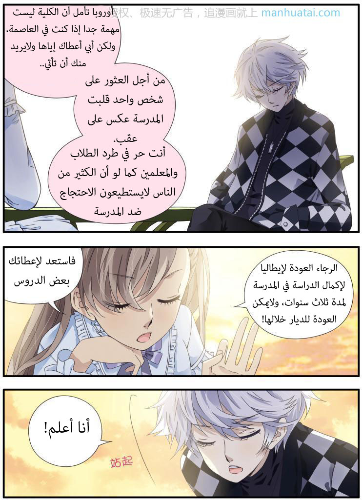 Lan Chi: Chapter 59 - Page 21