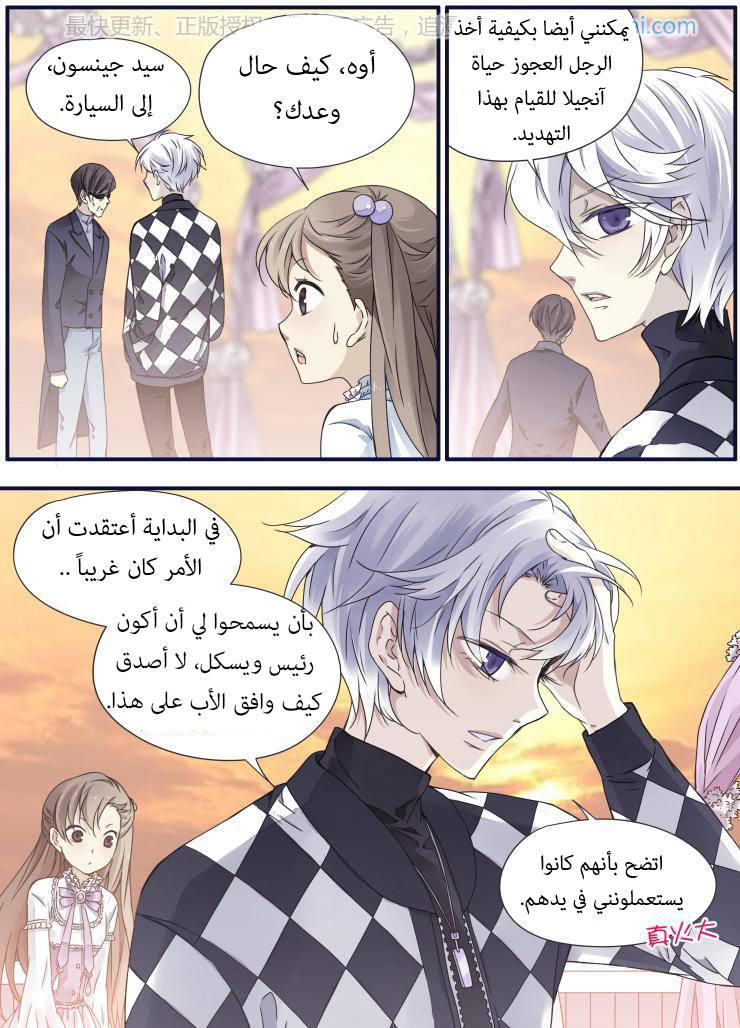 Lan Chi: Chapter 59 - Page 22