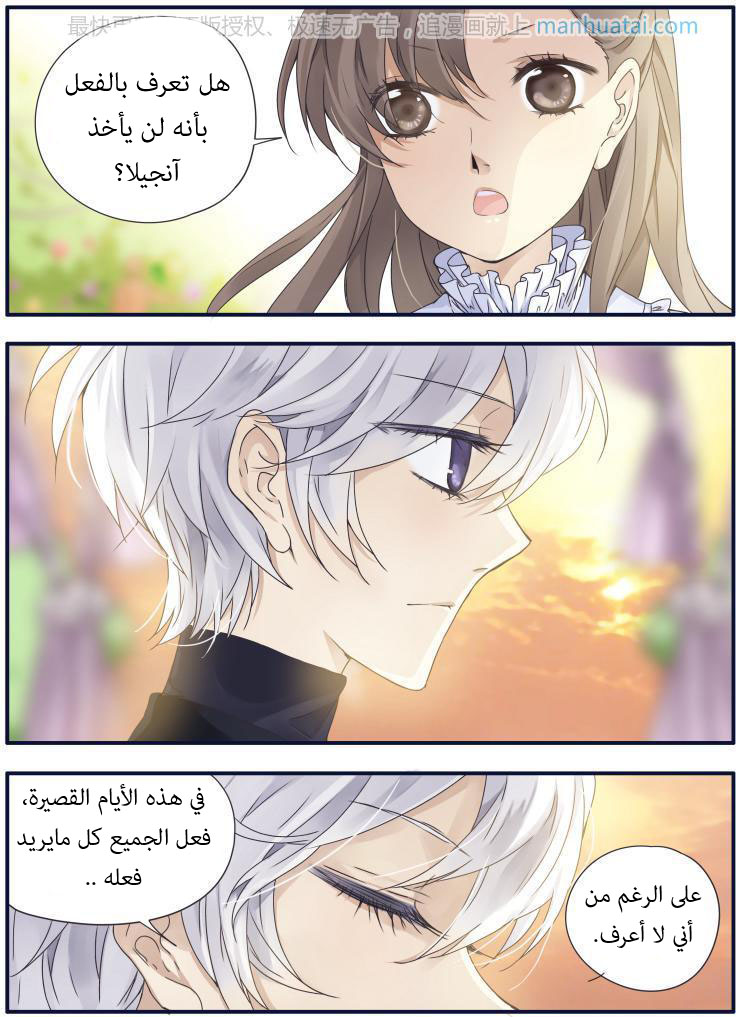 Lan Chi: Chapter 59 - Page 24