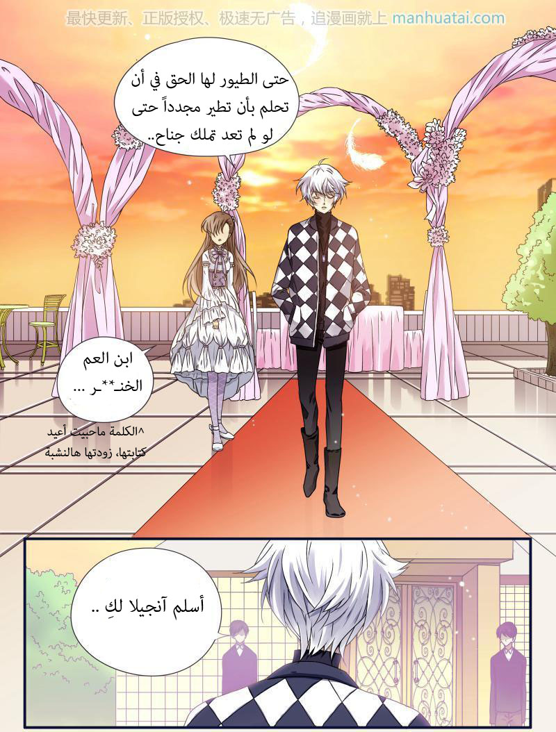 Lan Chi: Chapter 59 - Page 25