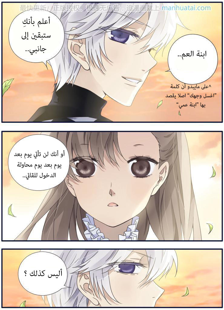 Lan Chi: Chapter 59 - Page 26