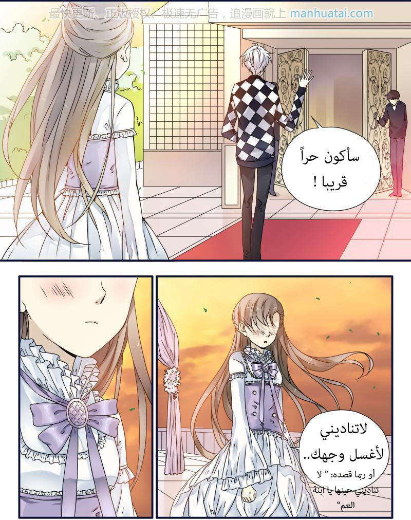 Lan Chi: Chapter 59 - Page 27