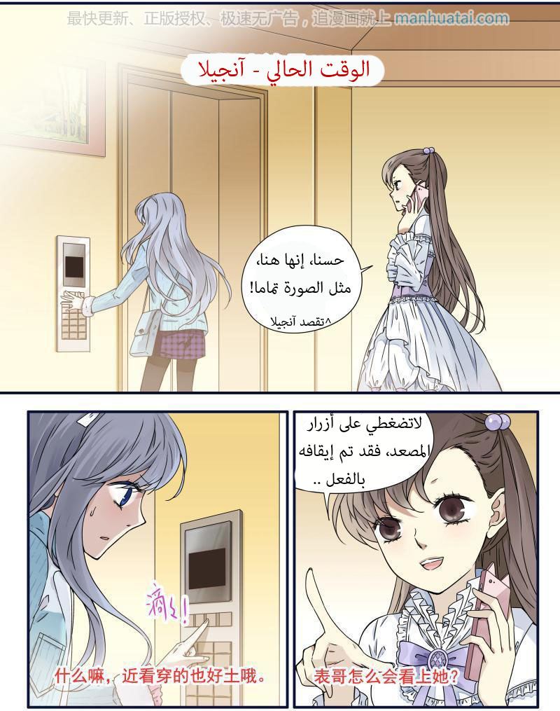 Lan Chi: Chapter 59 - Page 28