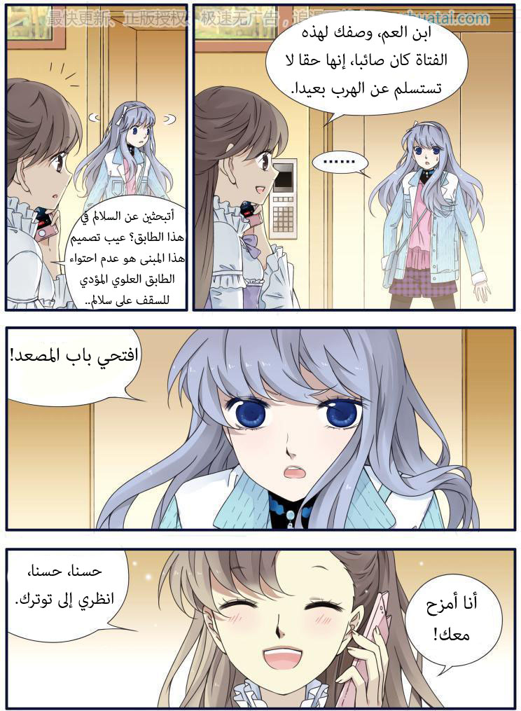 Lan Chi: Chapter 59 - Page 29