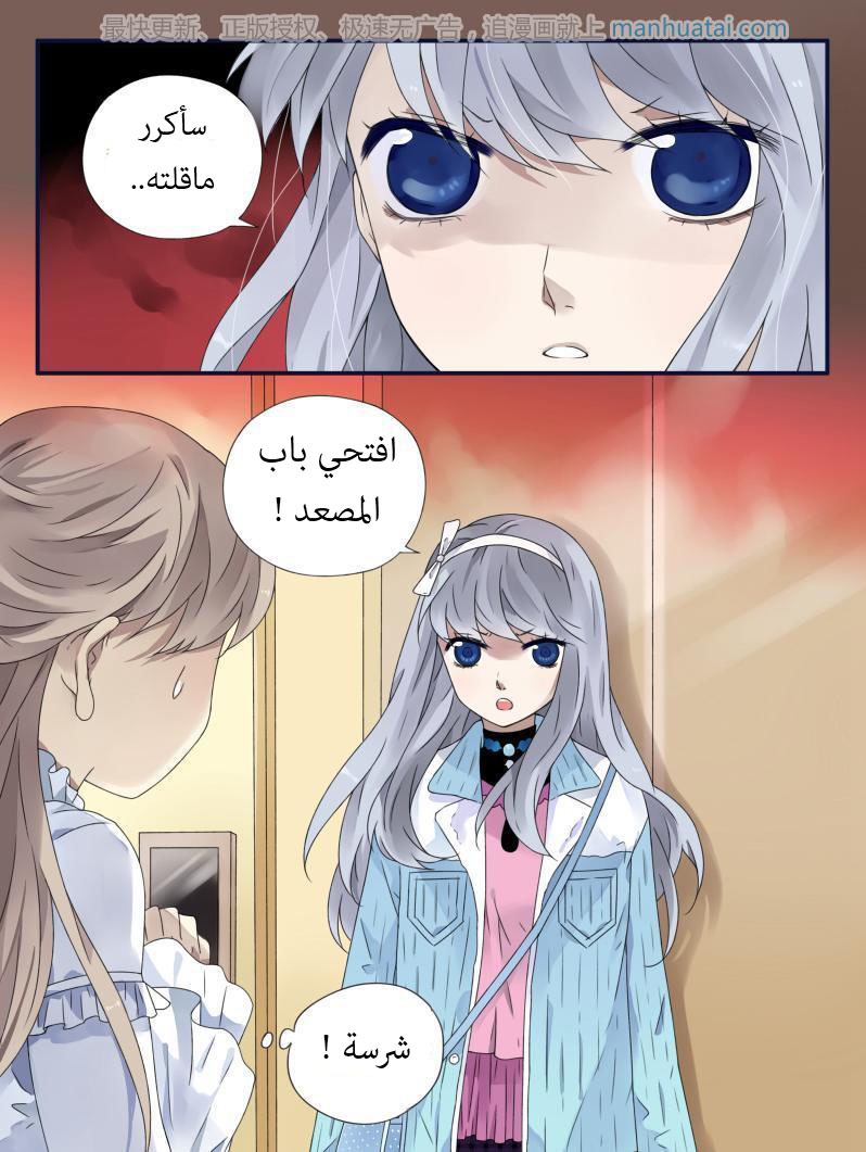 Lan Chi: Chapter 59 - Page 31