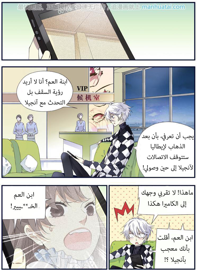 Lan Chi: Chapter 59 - Page 32