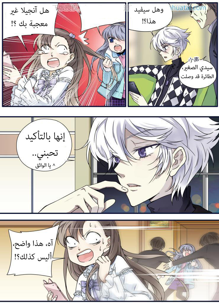 Lan Chi: Chapter 59 - Page 33