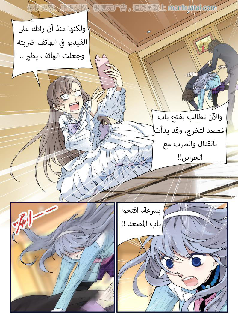 Lan Chi: Chapter 59 - Page 34