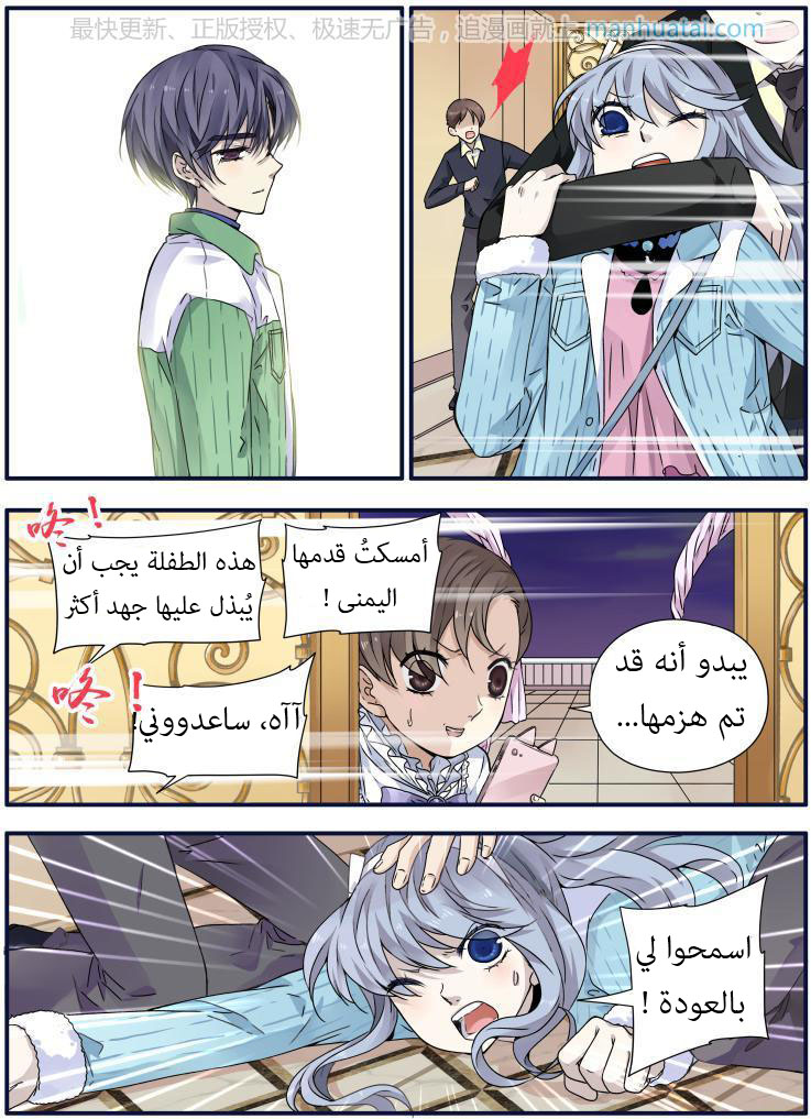 Lan Chi: Chapter 59 - Page 36