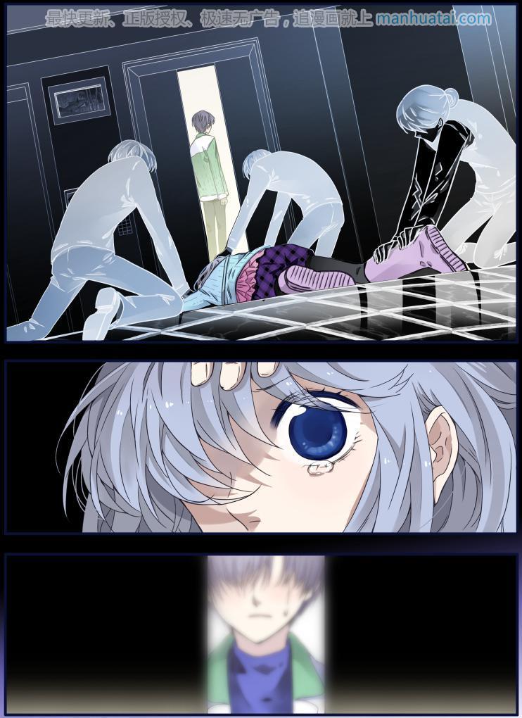 Lan Chi: Chapter 59 - Page 37