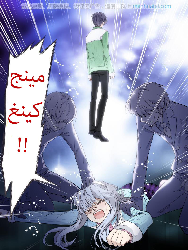 Lan Chi: Chapter 59 - Page 38