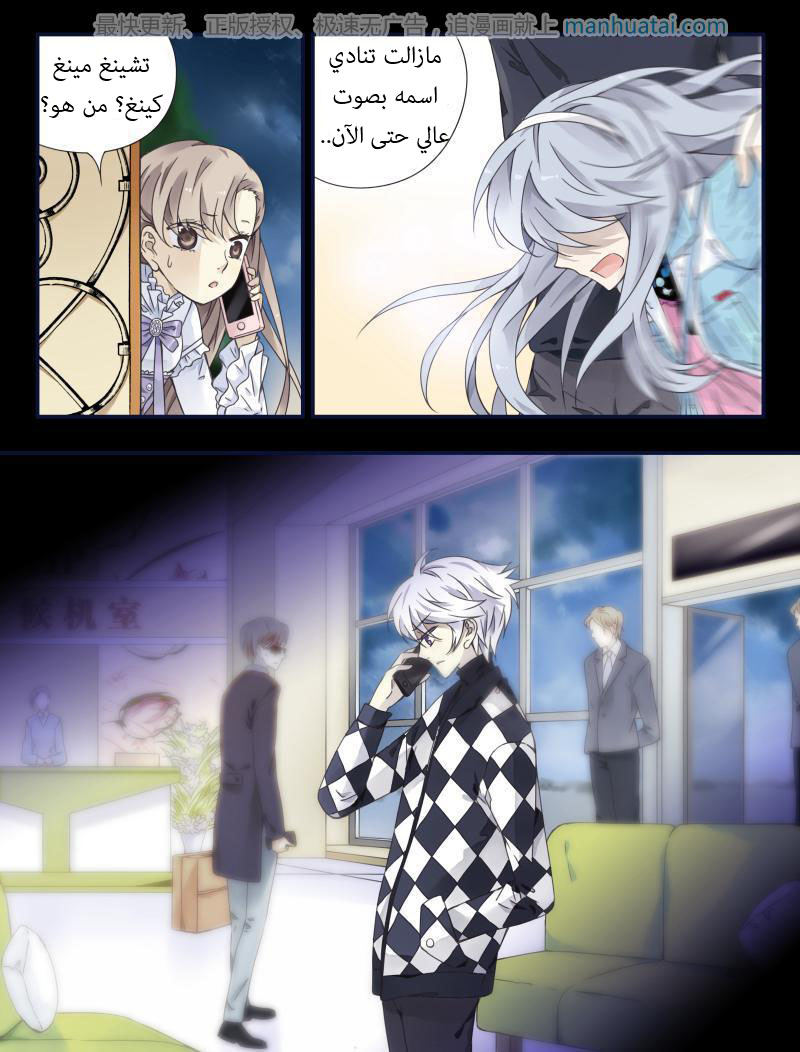 Lan Chi: Chapter 59 - Page 39