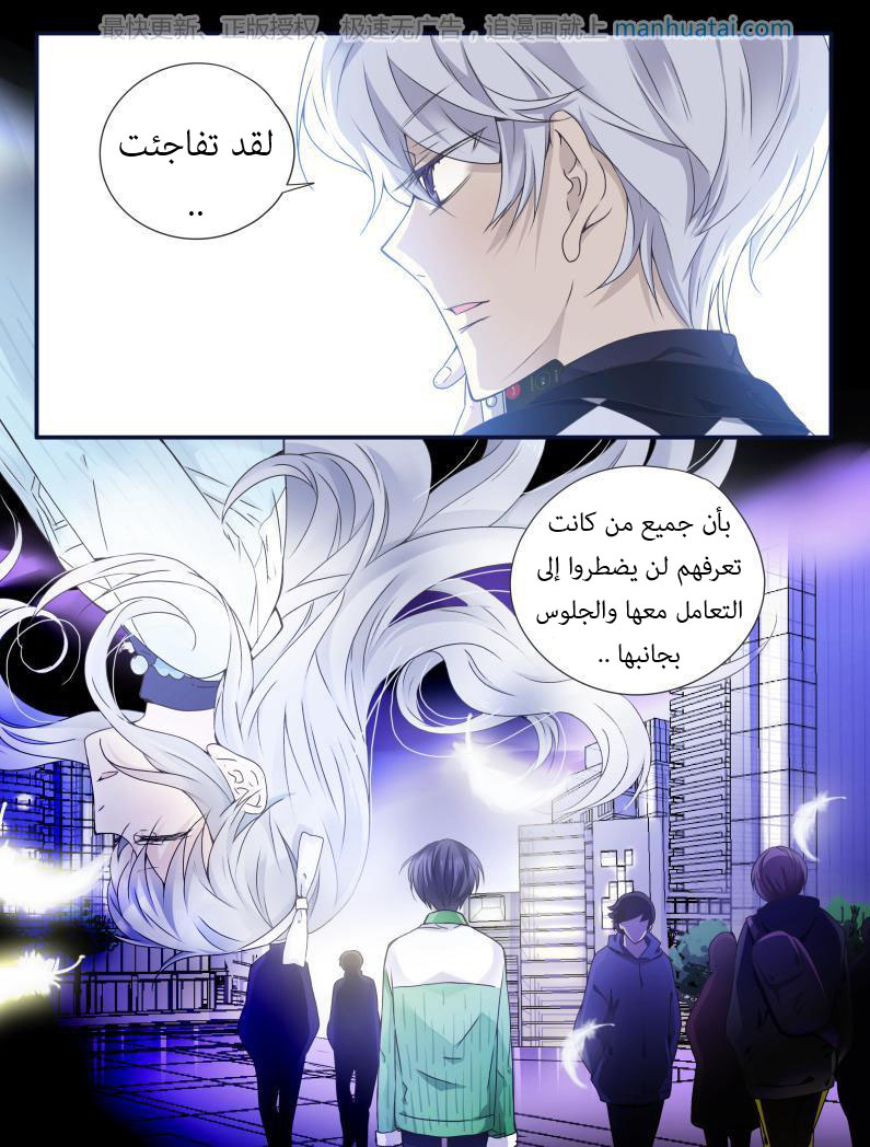 Lan Chi: Chapter 59 - Page 40