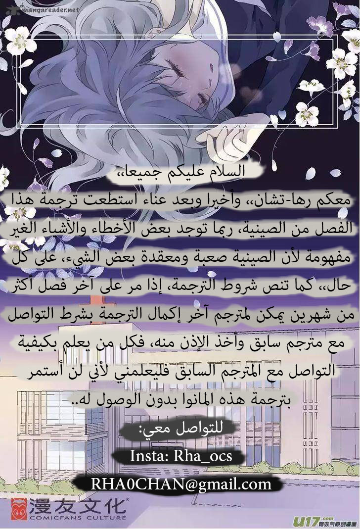 Lan Chi: Chapter 59 - Page 41