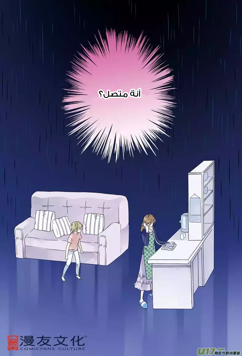 Lan Chi: Chapter 6 - Page 2