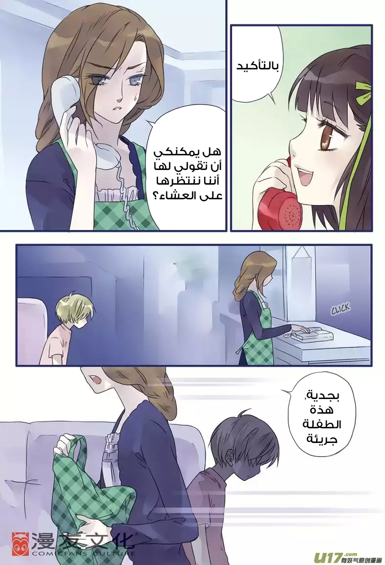 Lan Chi: Chapter 6 - Page 6