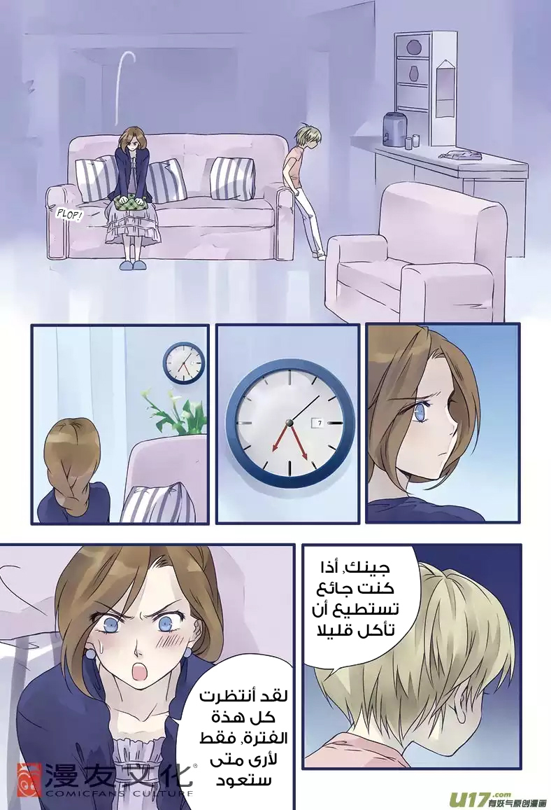 Lan Chi: Chapter 6 - Page 7