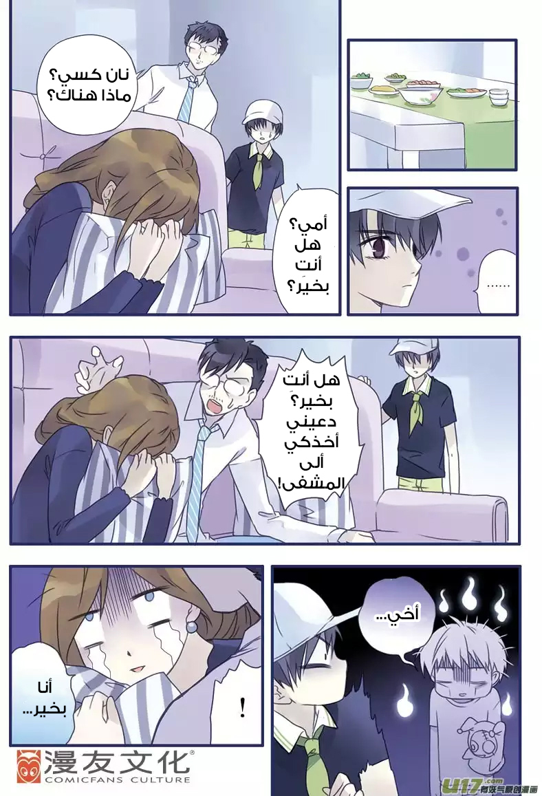 Lan Chi: Chapter 6 - Page 16