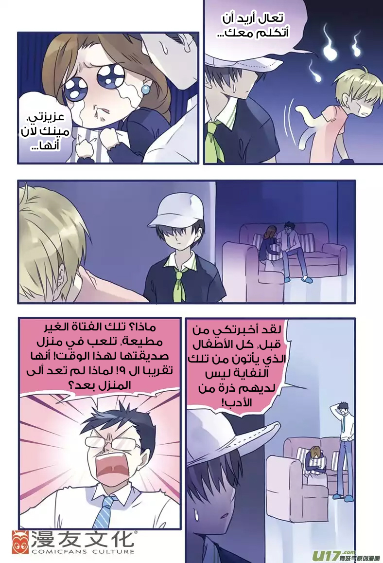 Lan Chi: Chapter 6 - Page 17