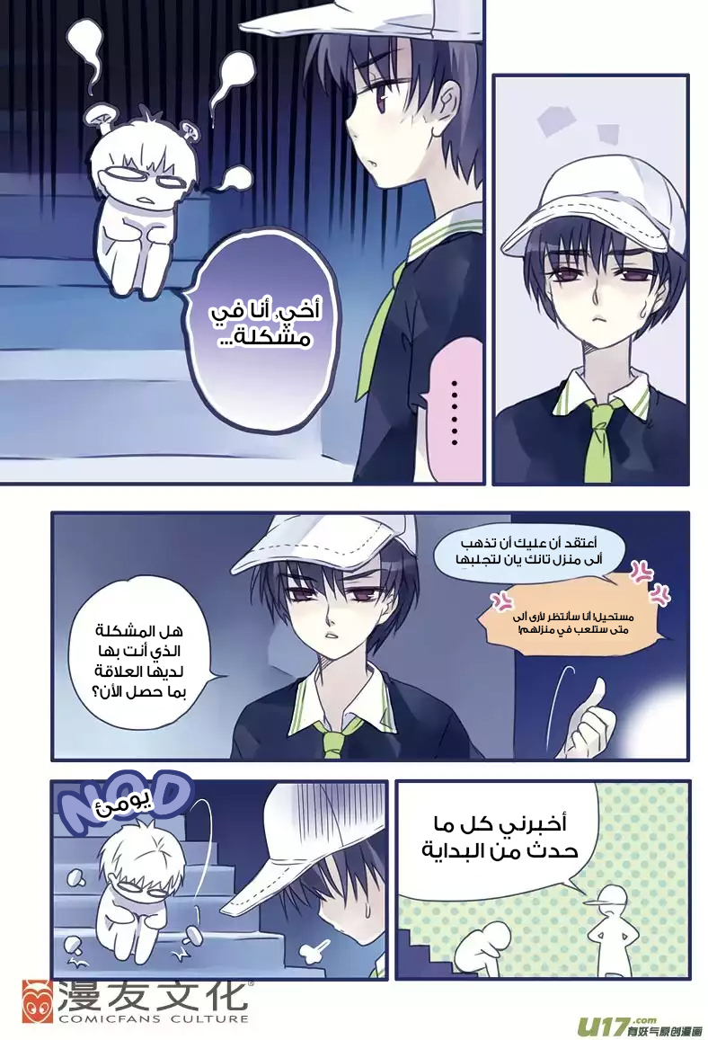 Lan Chi: Chapter 6 - Page 18