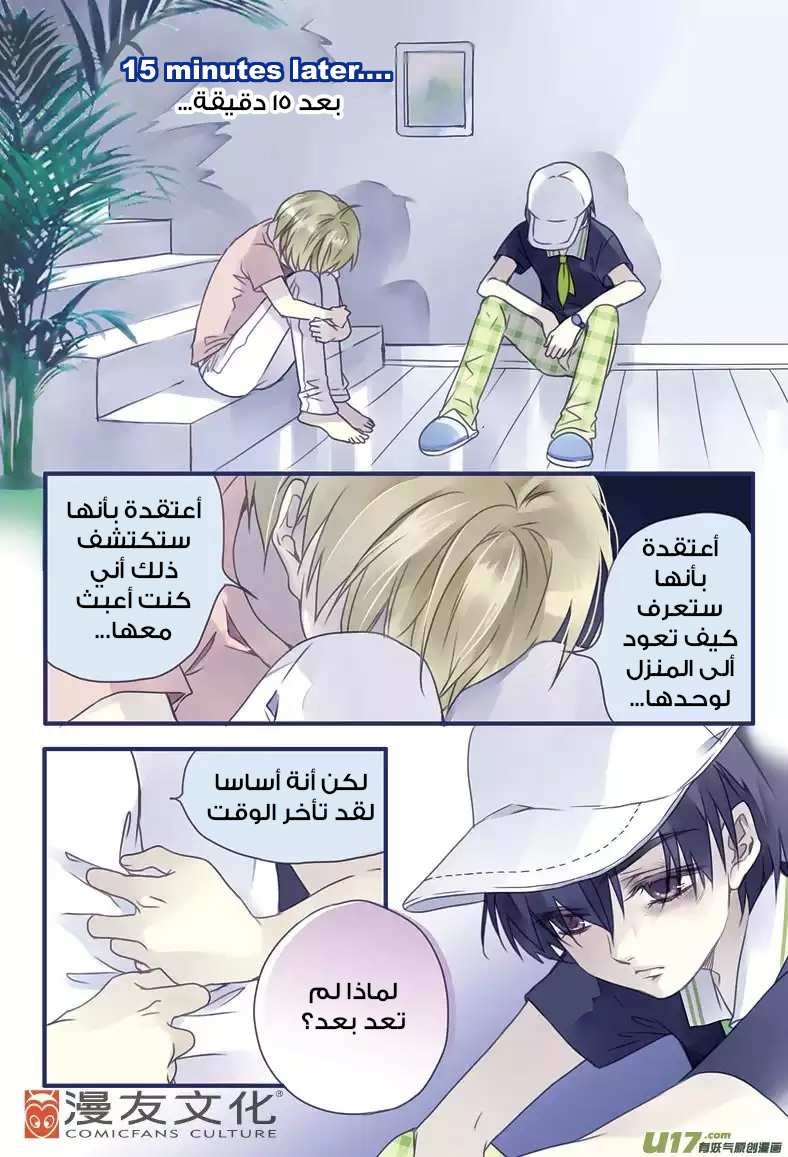 Lan Chi: Chapter 6 - Page 19