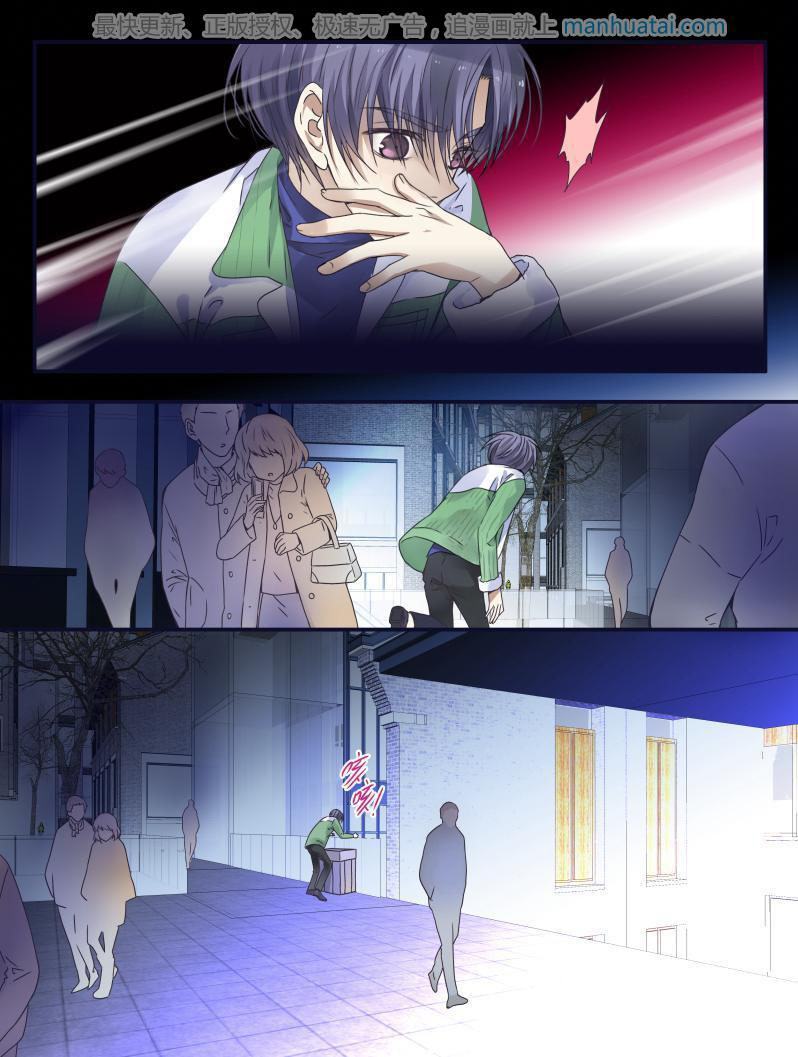 Lan Chi: Chapter 60 - Page 3