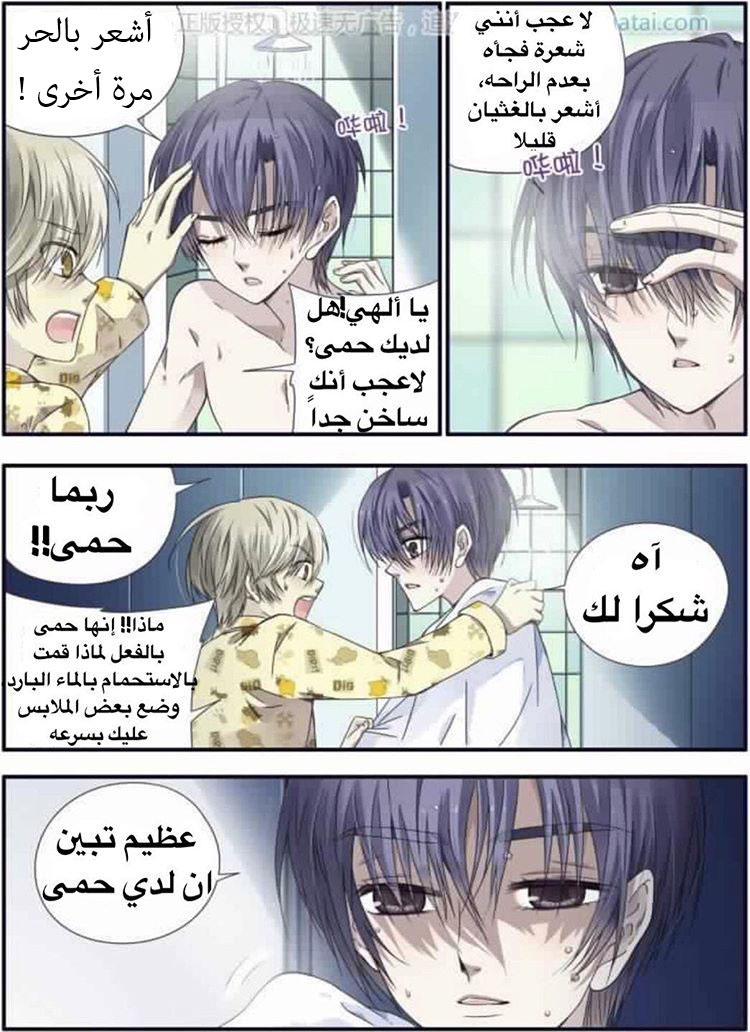 Lan Chi: Chapter 60 - Page 10