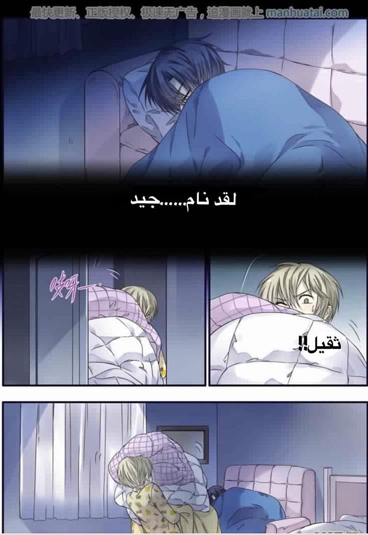 Lan Chi: Chapter 60 - Page 15