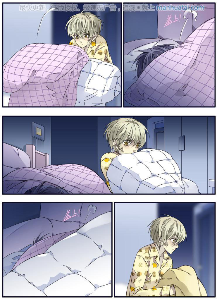 Lan Chi: Chapter 60 - Page 16