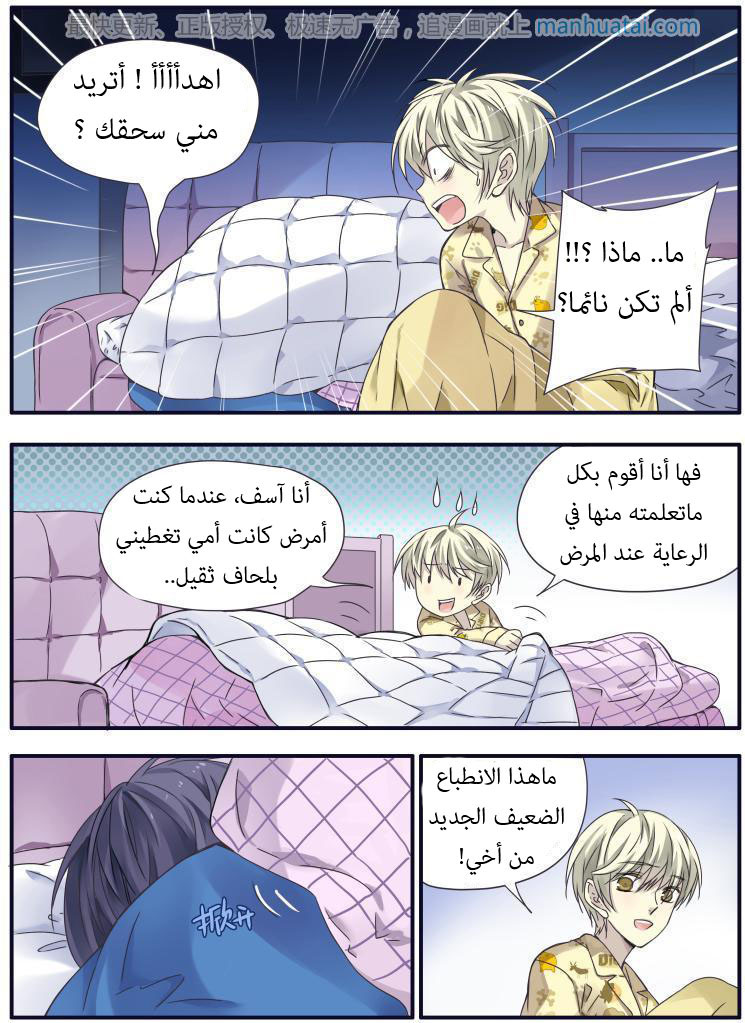 Lan Chi: Chapter 60 - Page 17