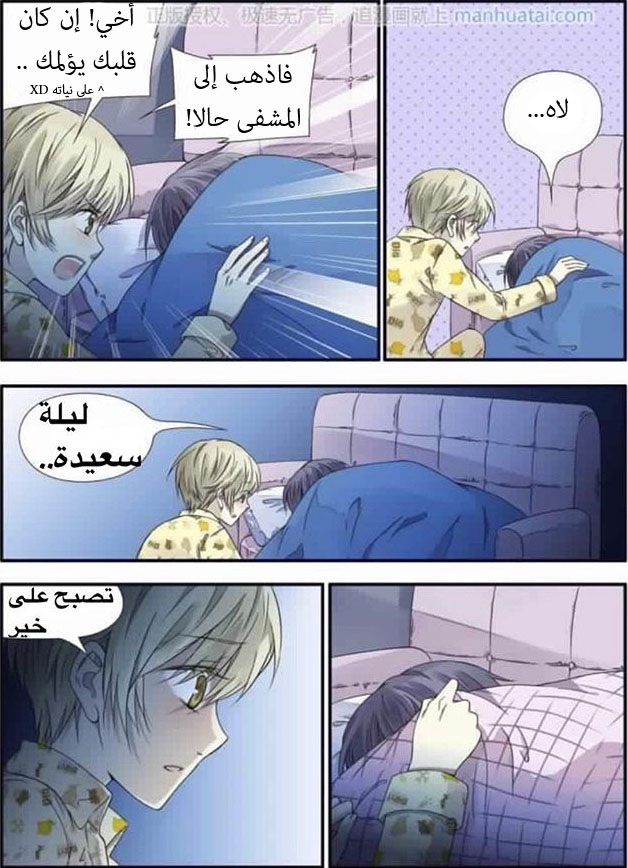 Lan Chi: Chapter 60 - Page 19